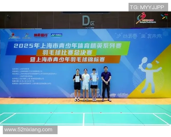 上海羽毛球队的转型之路：从传统强队到现代化竞技新标杆